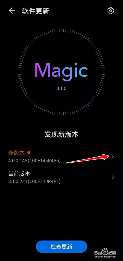 怎麼嚐鮮華為榮耀手機的emui11或magic4系統