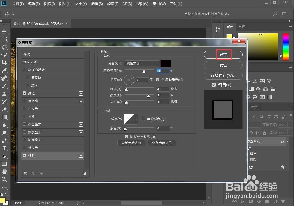 给文字添加描边和投影样式