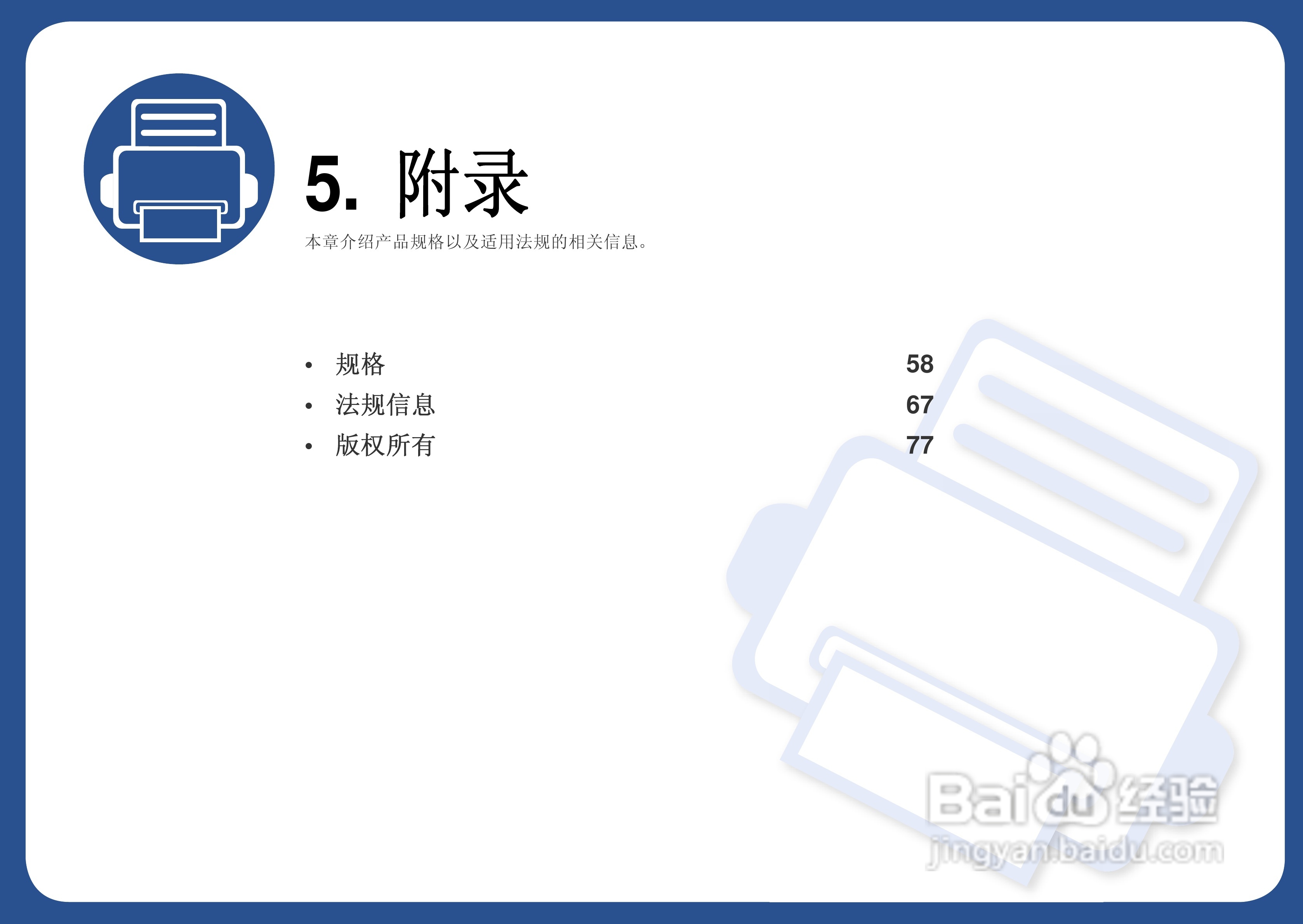 三星ML-2165W打印说明书:[6]