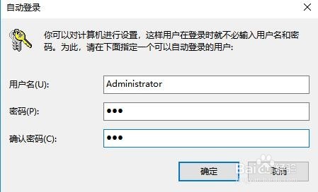 Win10怎么不输入密码登录系统 如何取消登录密码