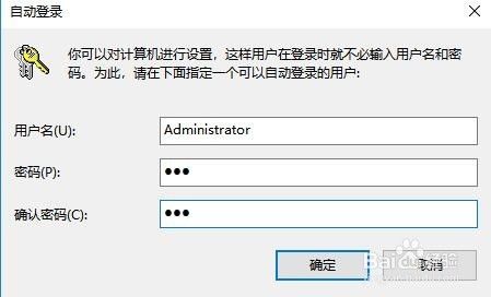 Win10怎么不输入密码登录系统 如何取消登录密码