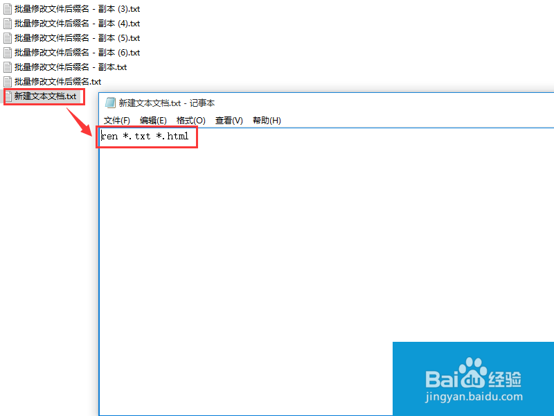 win10系统如何批量修改文件后缀名