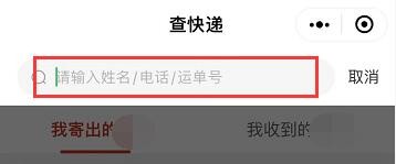 京东快递查询单号查询物流