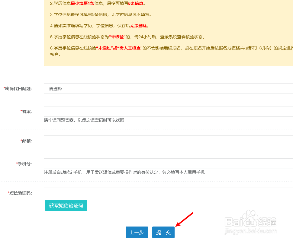 全国人事考试服务平台怎么注册
