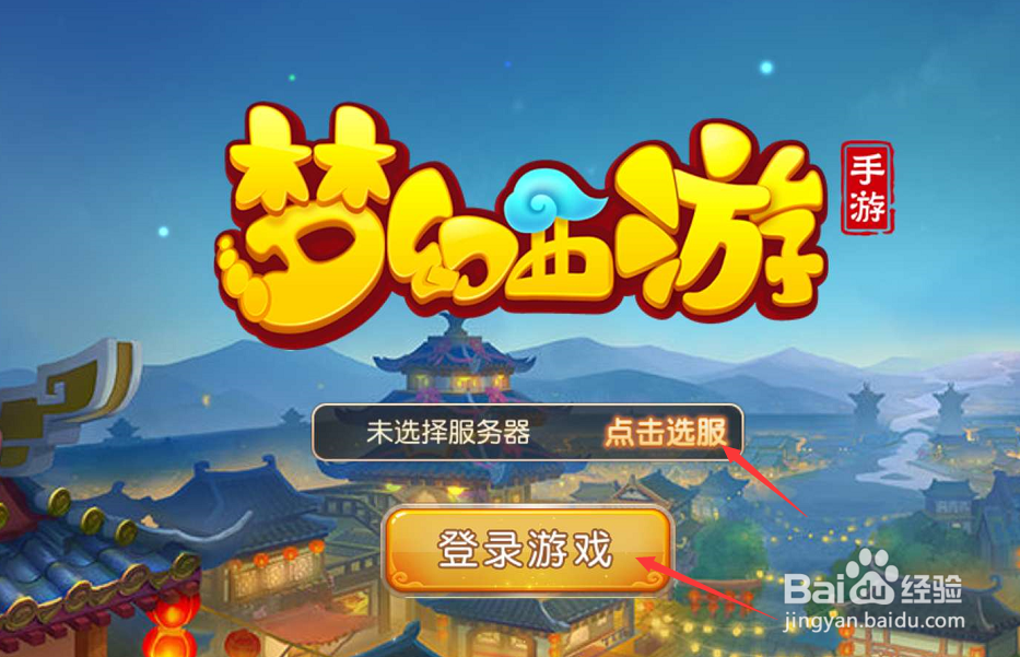 手游版梦幻西游如何查看宠物的资质技能