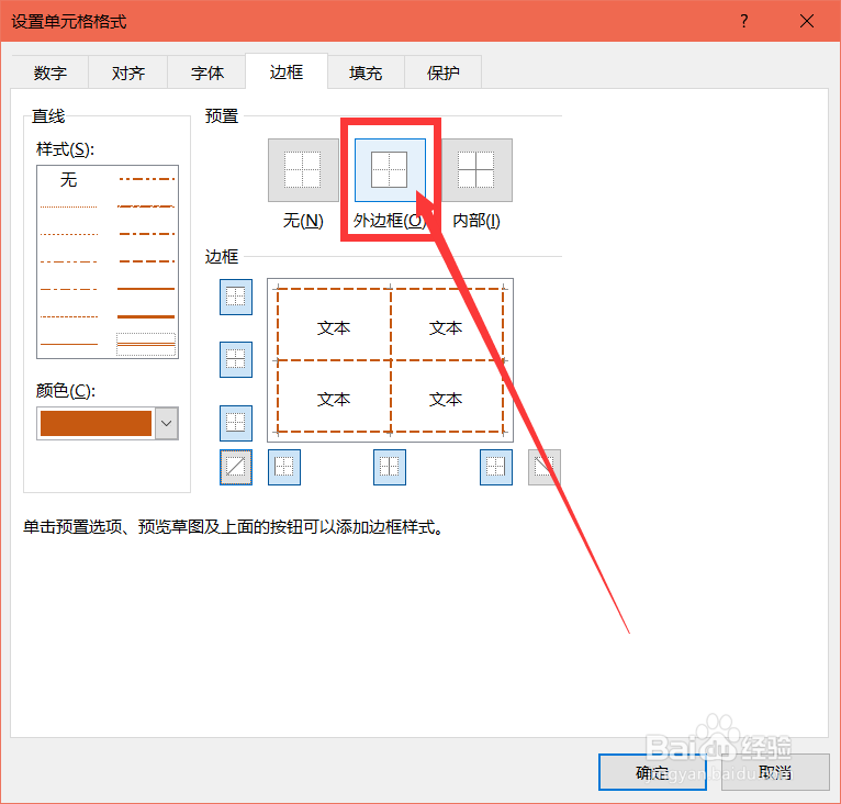 Excel如何绘制出双实线边框？