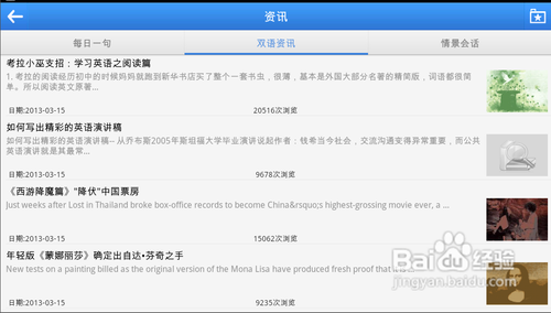 【安卓app】金山词霸应用评测