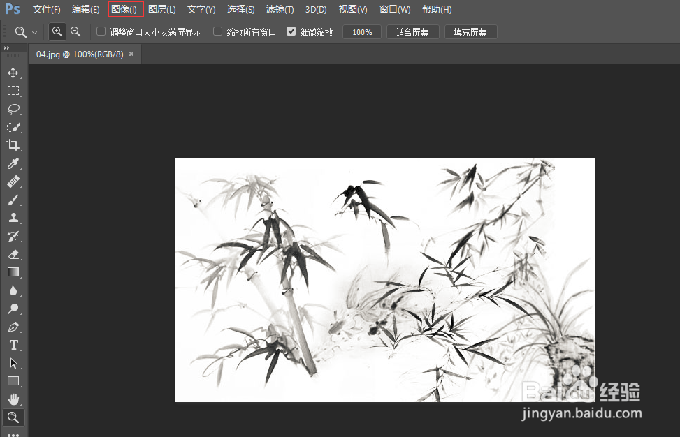 photoShop修改颜色