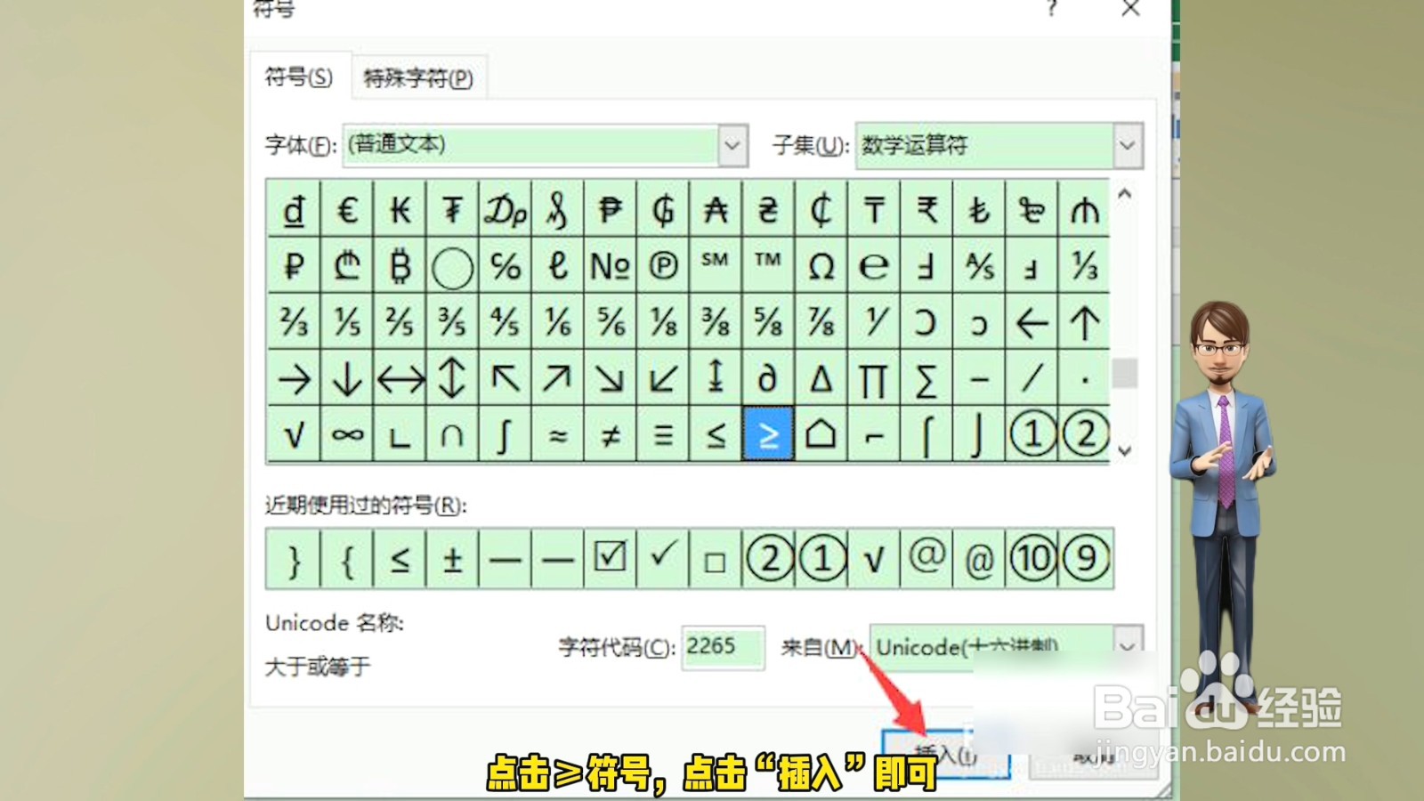 大于等于≥怎么输入