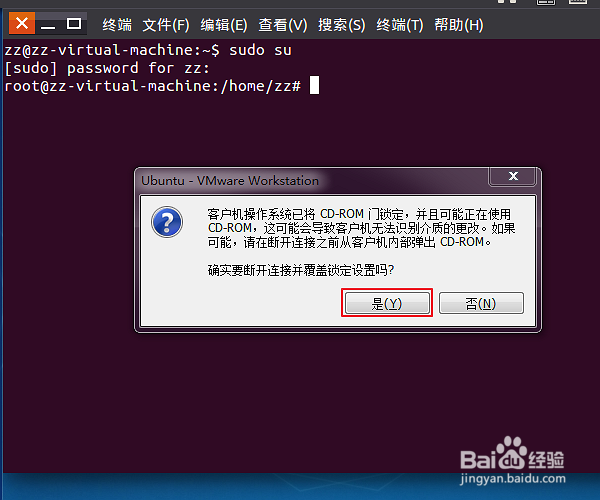 VMware虚拟机Ubuntu&Linux系统安装VMware Tools