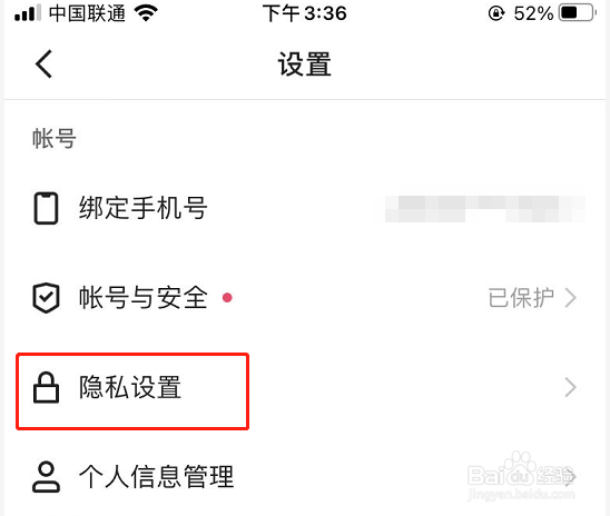 快手APP怎么隐藏自己收藏的内容