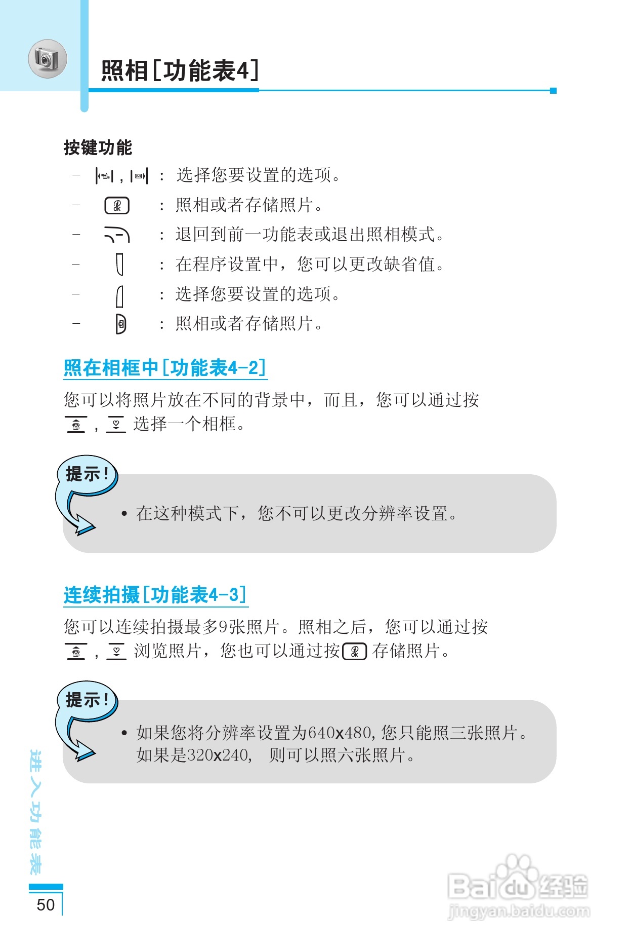 LG G810手机使用说明书:[6]