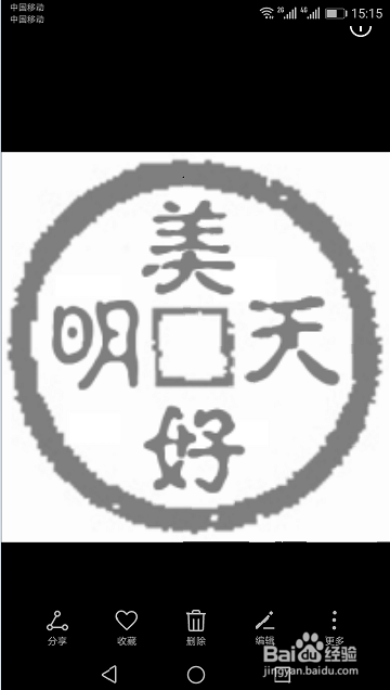 如何在照片上加一个专属自己的印章