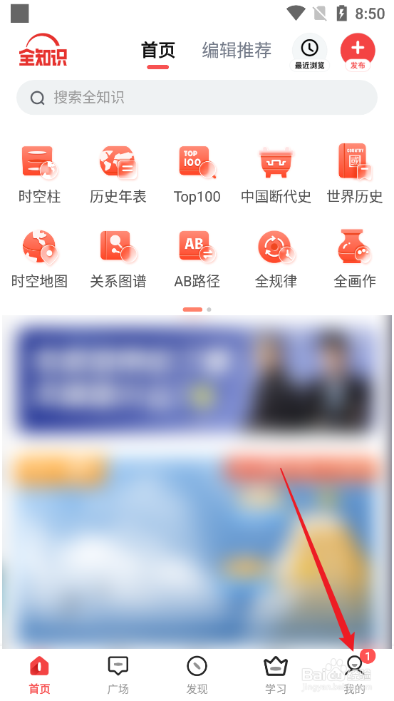怎么查看全知识APP青少年模式