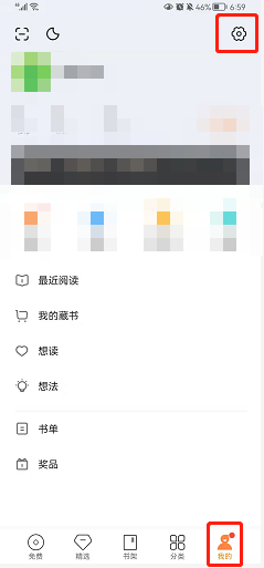 多看阅读如何修改书架类型?
