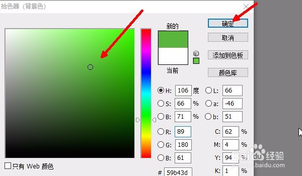 Photoshop如何使用工具箱更改前景色和背景色