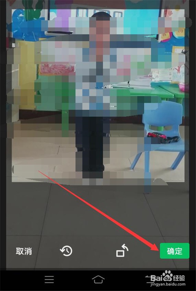 微信的头像如何修改？