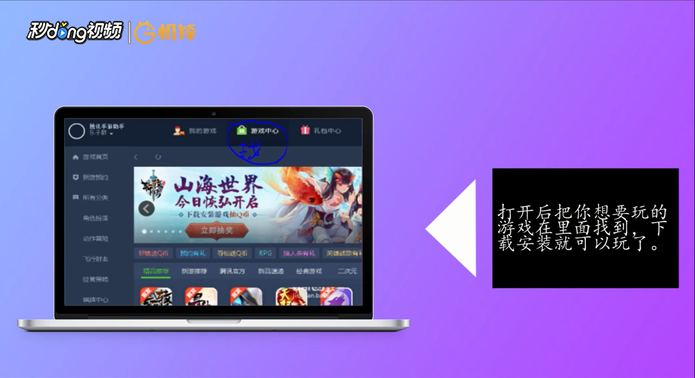 电脑内存不够3G怎么安装腾讯手游助手