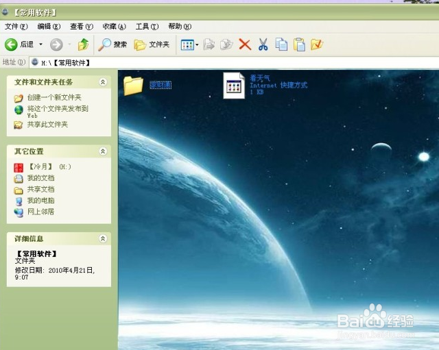 怎样制作个性u盘