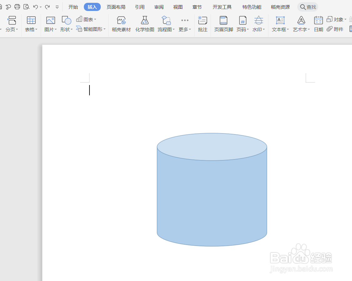 word文档中怎样使用立体图形？