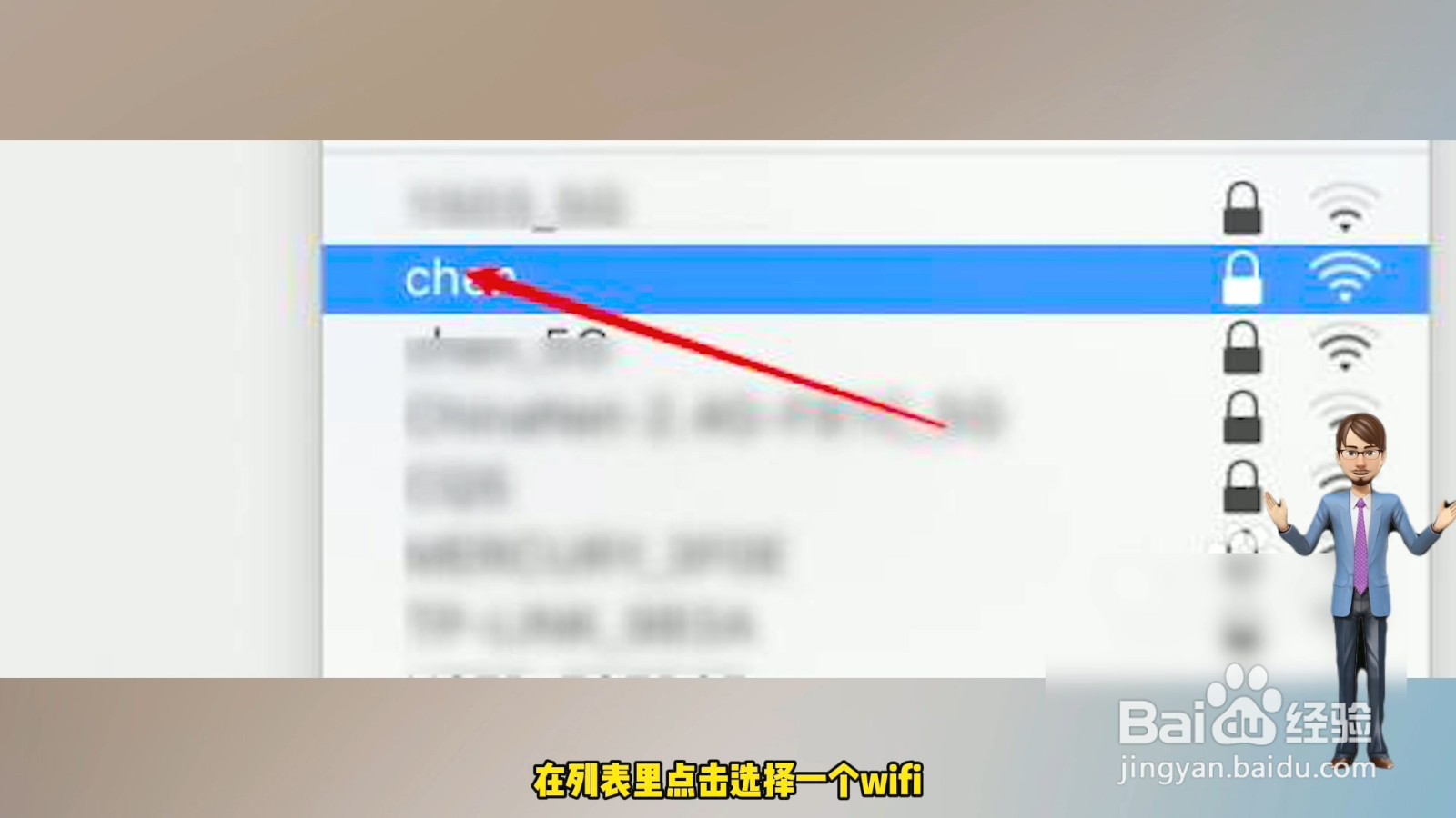 笔记本电脑怎么联网