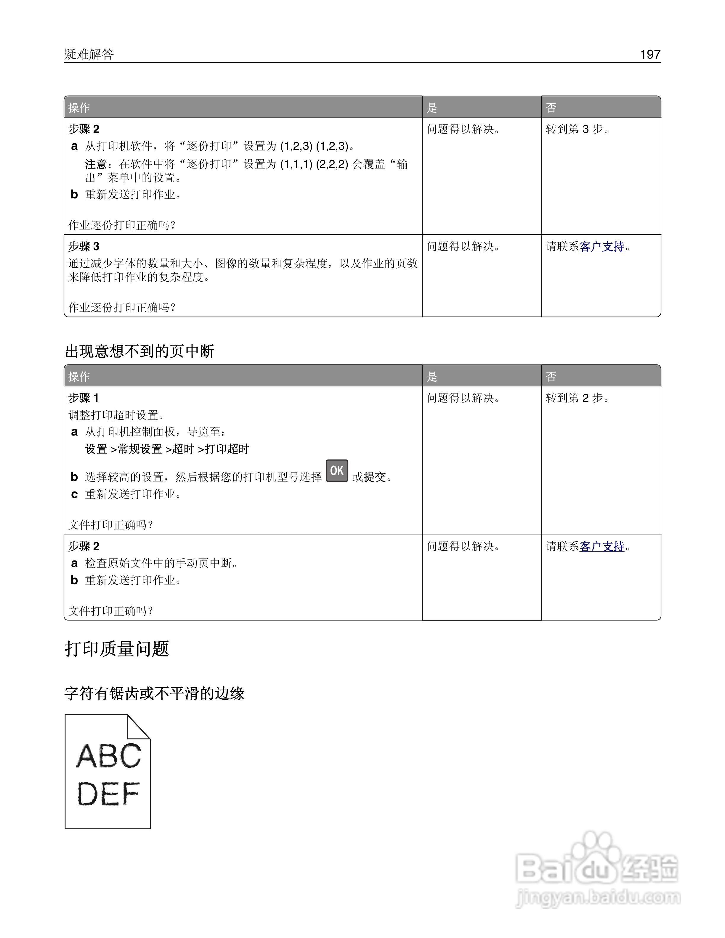 利盟Lexmark MS610de打印机说明书:[20]