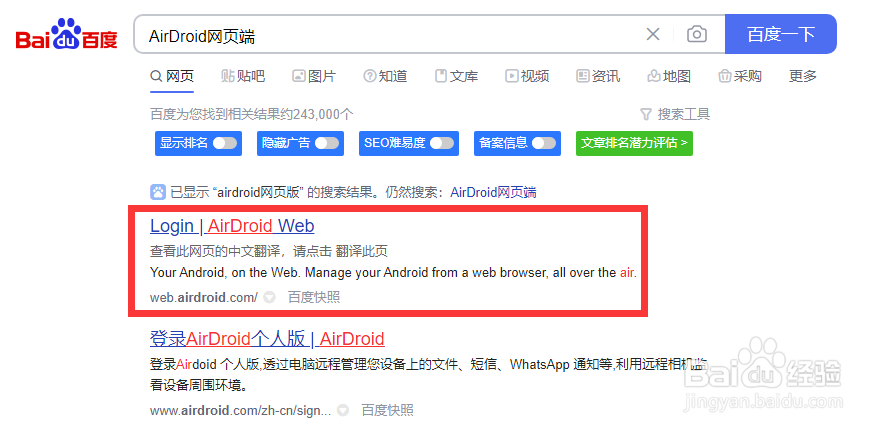如何使用AirDroid管理iPhone手机文件