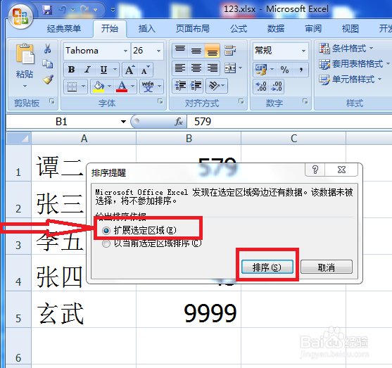 window电脑的excel表格怎么对数据进行排序