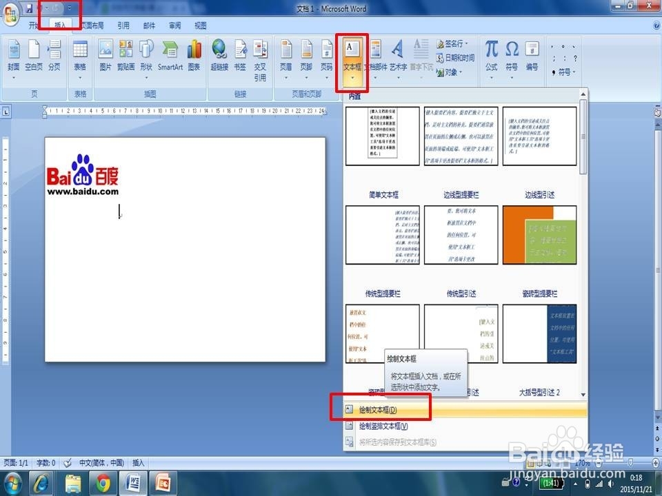 如何用word来制作名片