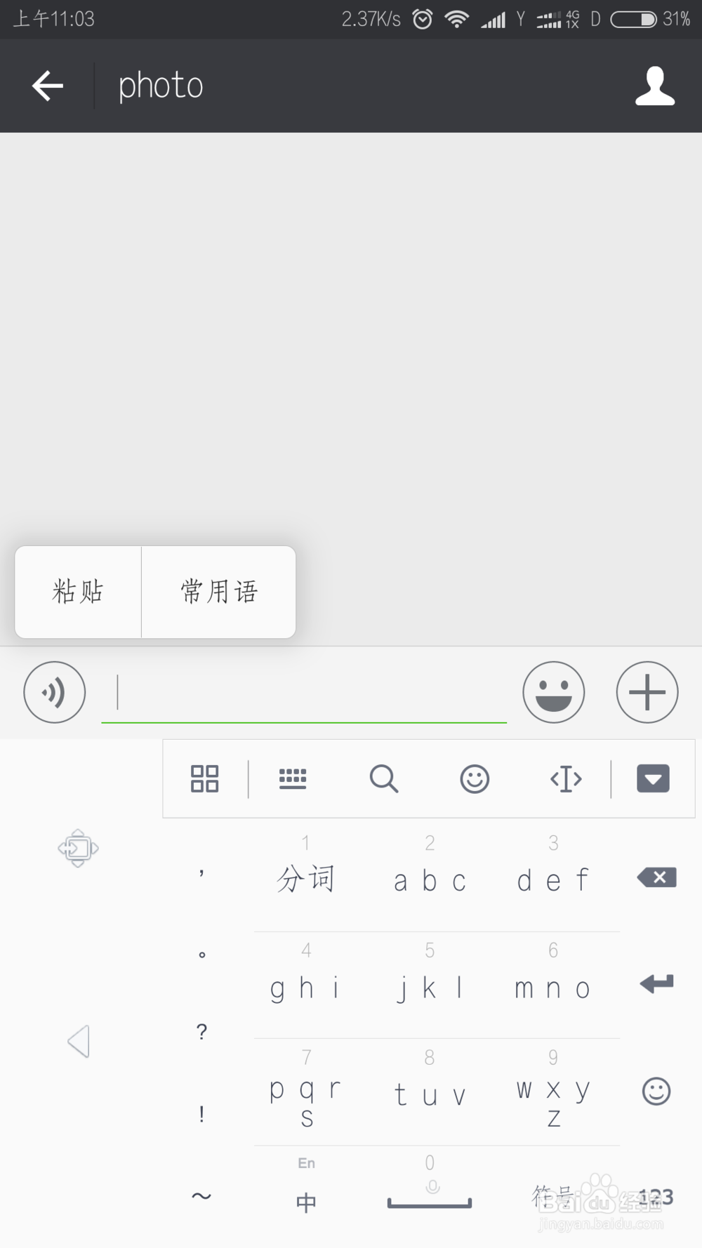 时光相册如何获得邀请好友空间奖励