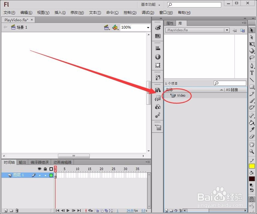 如何在Flash中创建视频