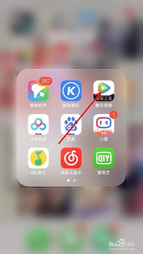 怎么查询腾讯视频VIP到期时间