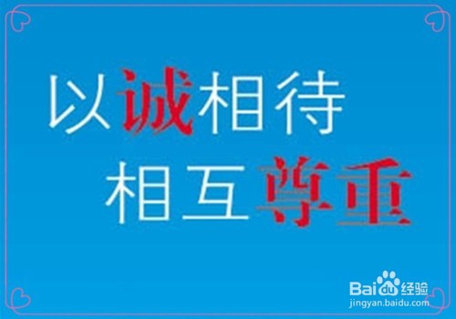 如何与前女友相处