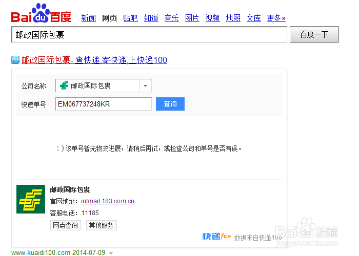 ADP Express韩国国际快递单号查询,adpair官网