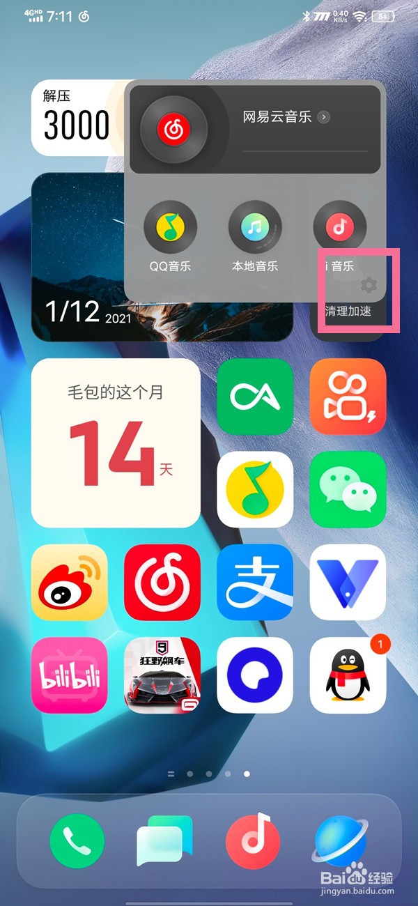 iQOO8Pro怎么关闭锁屏音乐显示