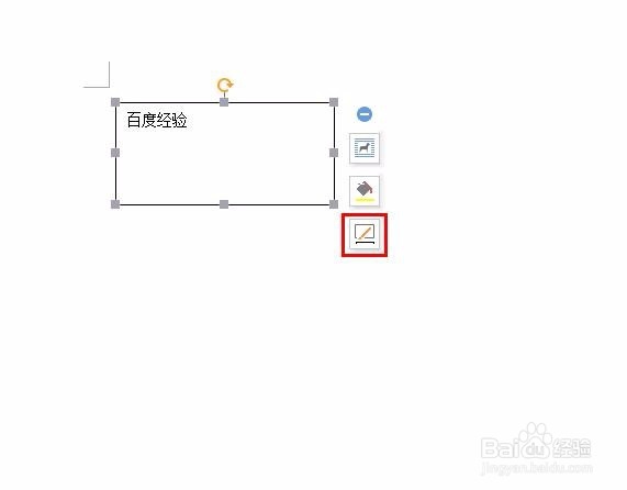 wps怎么隐藏文本框