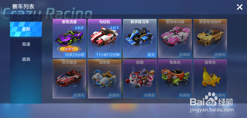 跑跑卡丁车手游赤炎魔怪怎么样,怎么获得