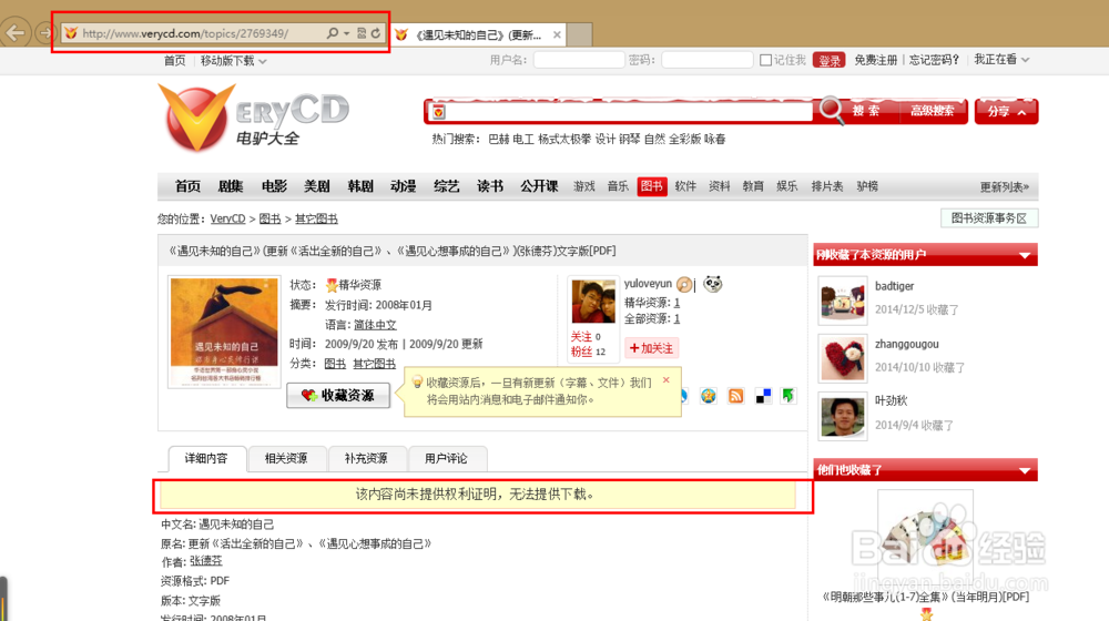 在电驴中遇到“无法提供下载”的情况，怎么办？
