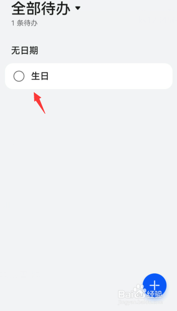 华为备忘录怎么用