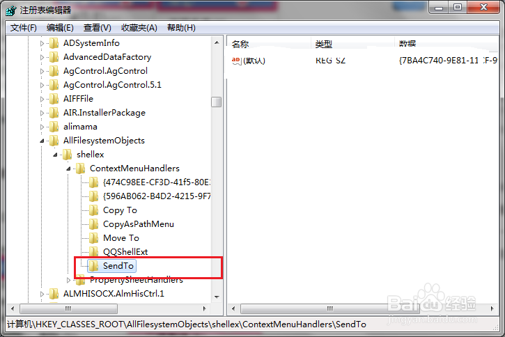 win7系统右键菜单