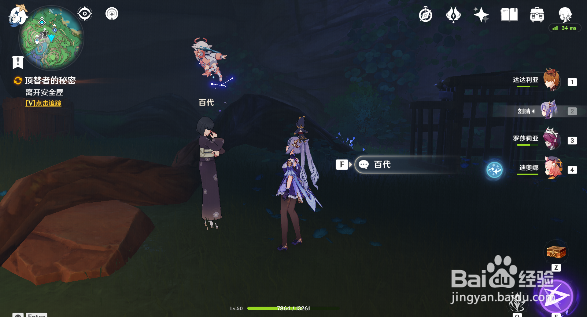 原神如何制作假人