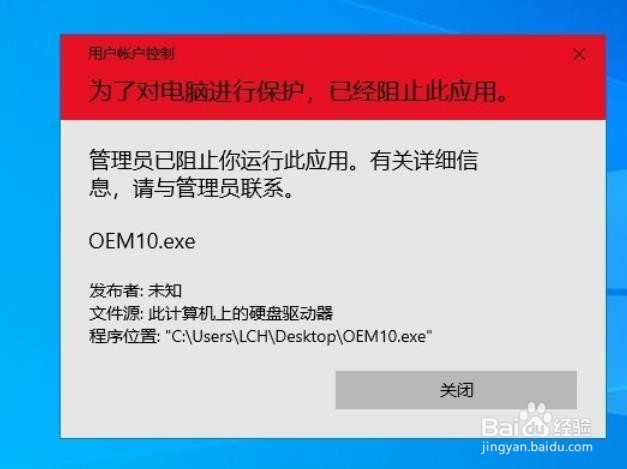 <b>Windows10怎么关闭用户控制</b>