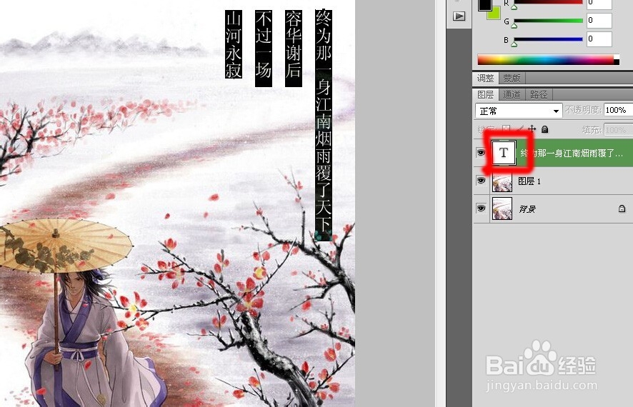 Photoshop如何给图片添加文字