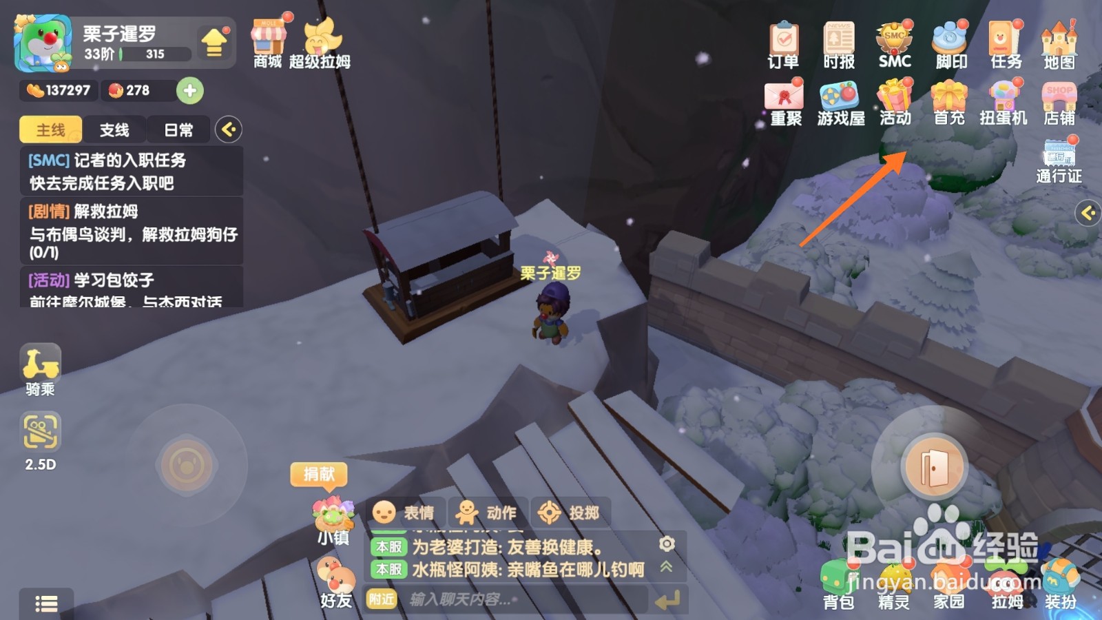 摩尔庄园中如何查看过大年灯笼