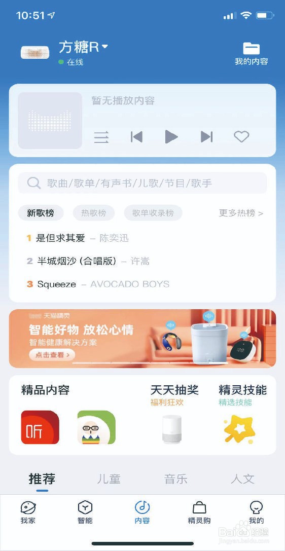 智能双模热水器WiFi连接步骤教程