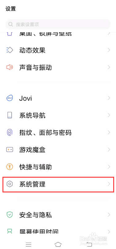 iQOO 5Pro如何更换手机语言