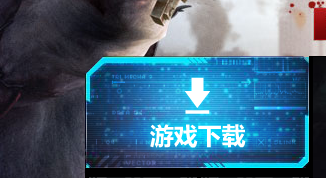 如何快速下载和安装逆战