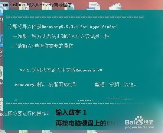 OPPO Finder x907怎么刷Recovery？
