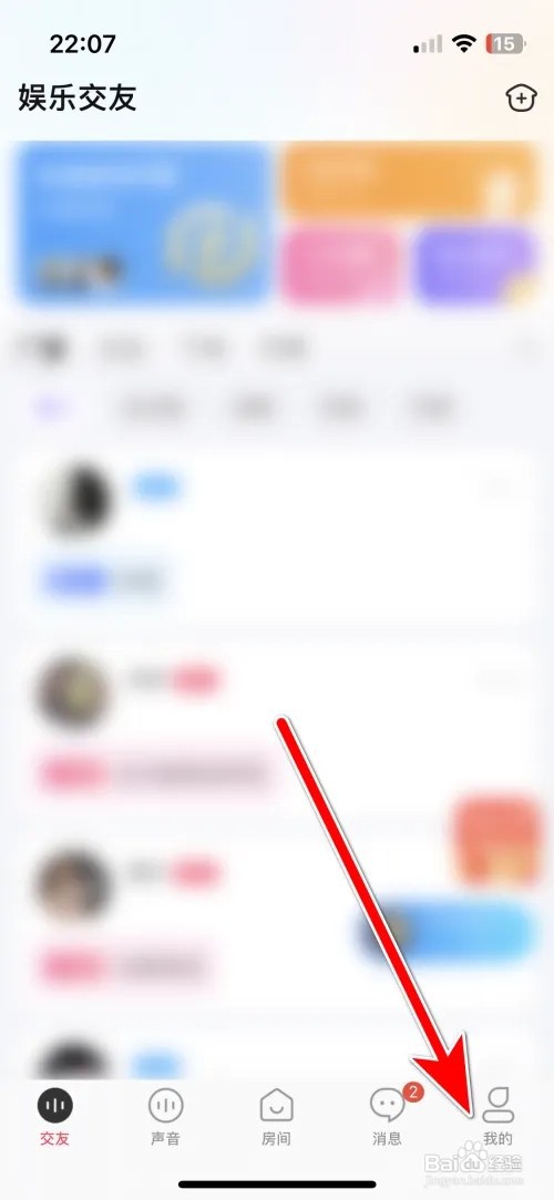 声动缓存容量如何清除