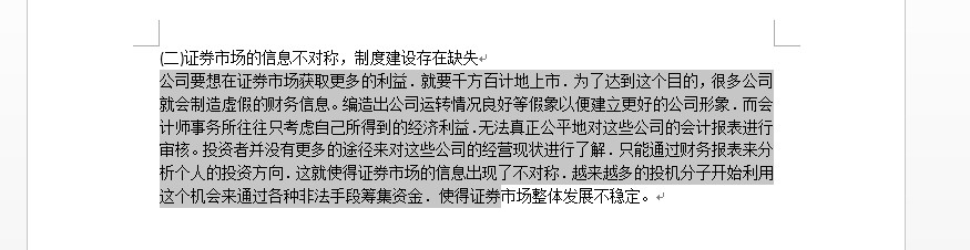 复制PDF格式资料到word时每行后都有一个回车符